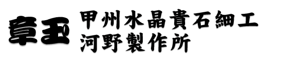 河野製作所